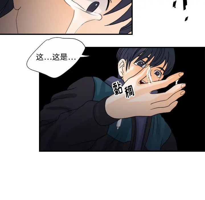 超能力者第26话