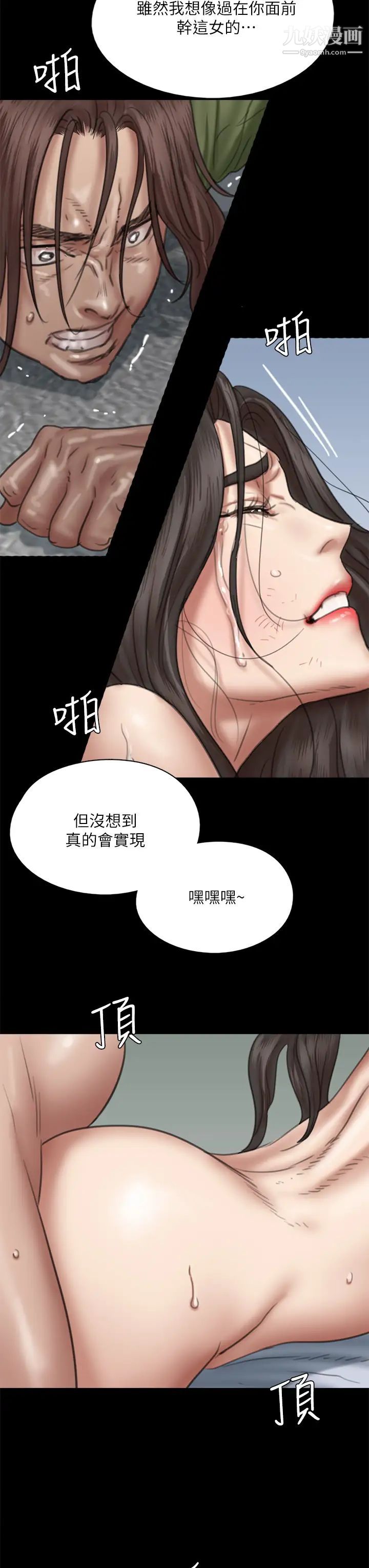 偶像女优第54话-在你面前干你马子