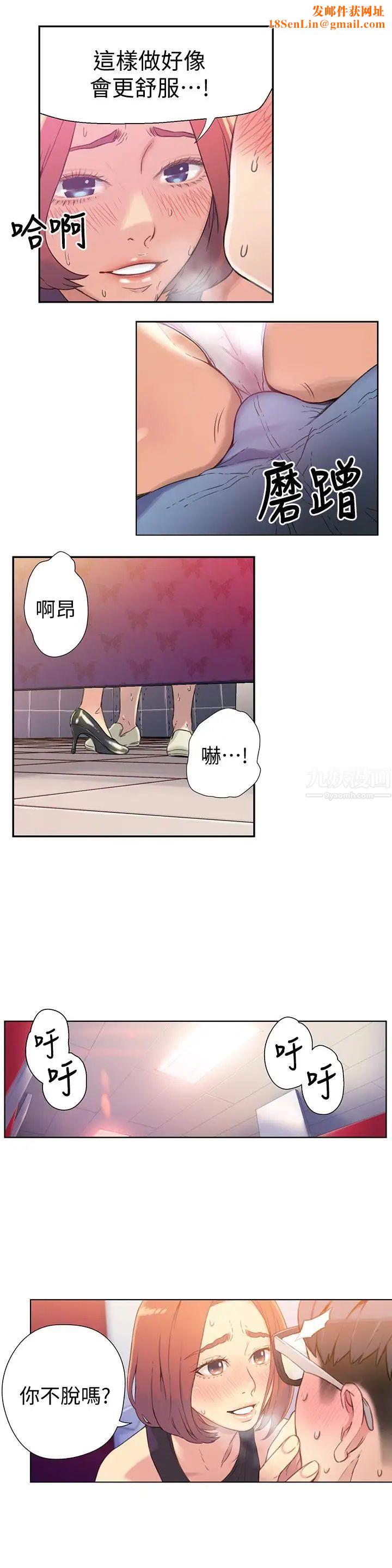 超导体鲁蛇第5话-她的猛烈攻势