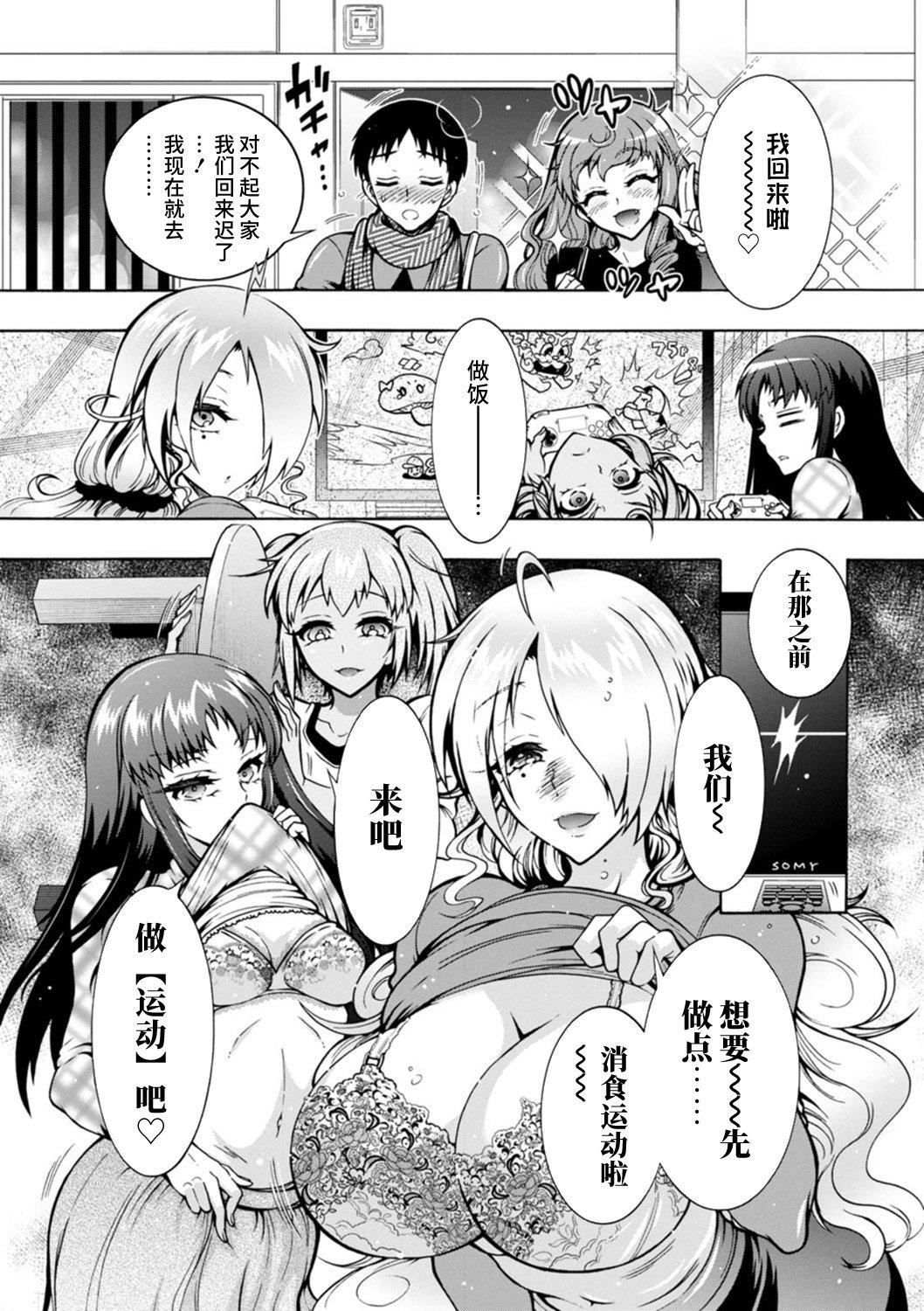 Ｈにあらそえ・幼なじみ荘[不咕鸟汉化组][DL版][ほんだありま]Ｈにあらそえ・幼なじみ荘[不咕鸟汉化组][DL版]