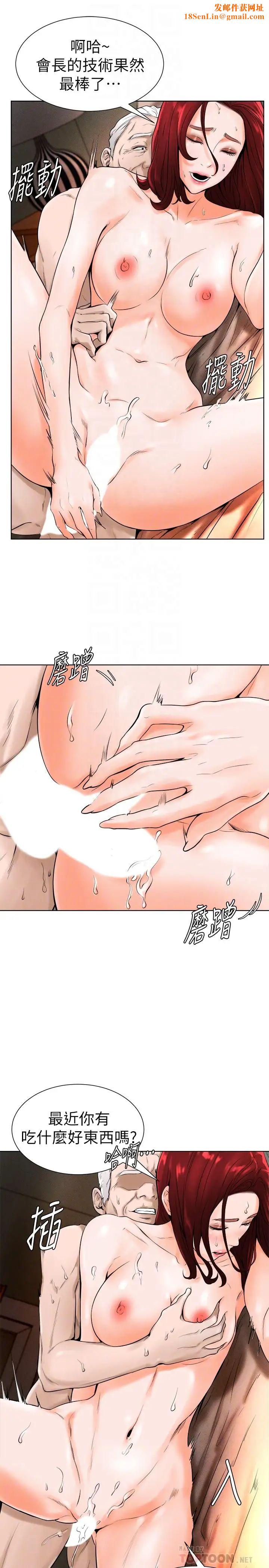 撞球甜心第15话-你一摸我，我就觉得好舒服