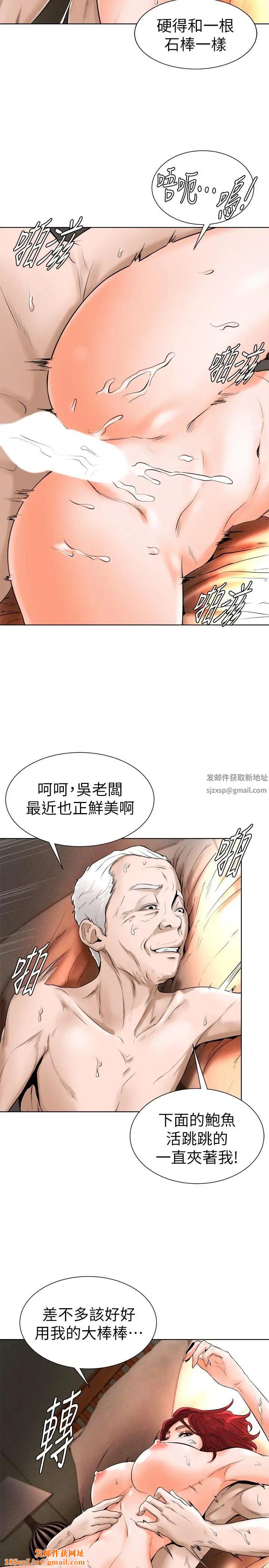 撞球甜心第15话-你一摸我,我就觉得好舒服