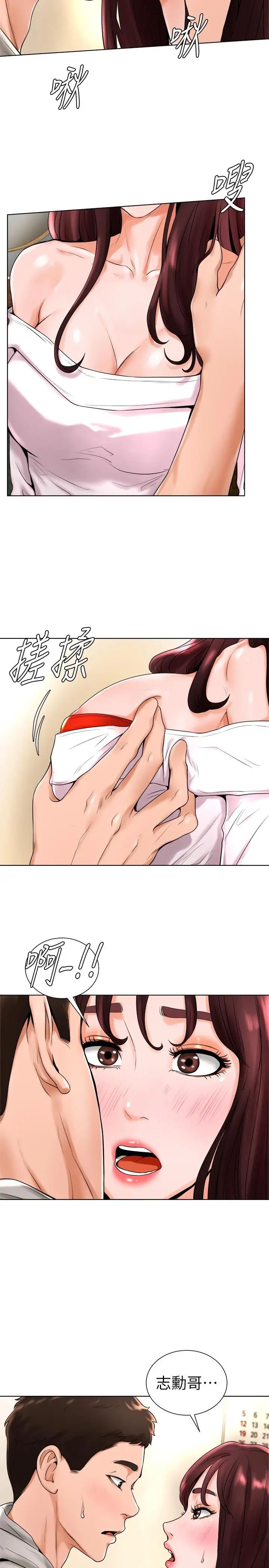 撞球甜心第15话-你一摸我,我就觉得好舒服