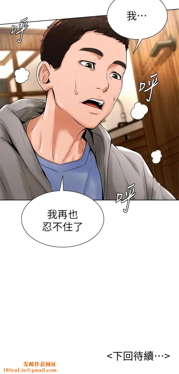 撞球甜心第15话-你一摸我,我就觉得好舒服