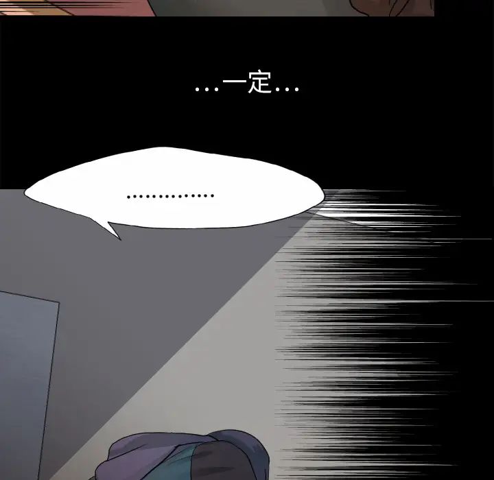 超能力者第26话