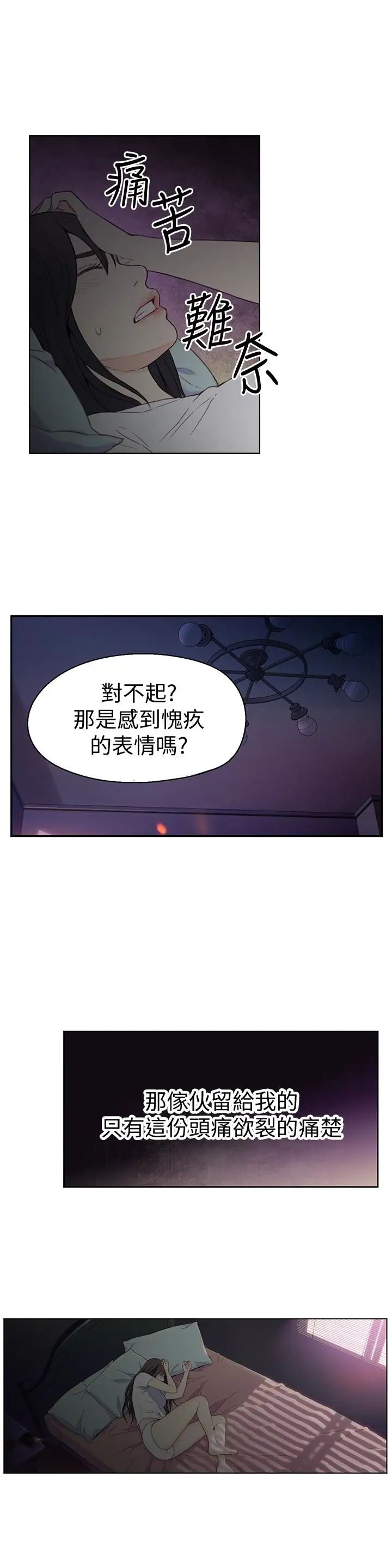超导体鲁蛇第6话-舒爽畅快的野战