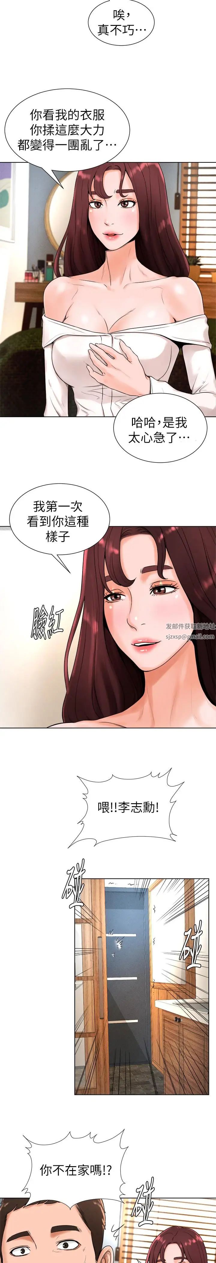 撞球甜心第16话-想感受年轻肉体的慾望