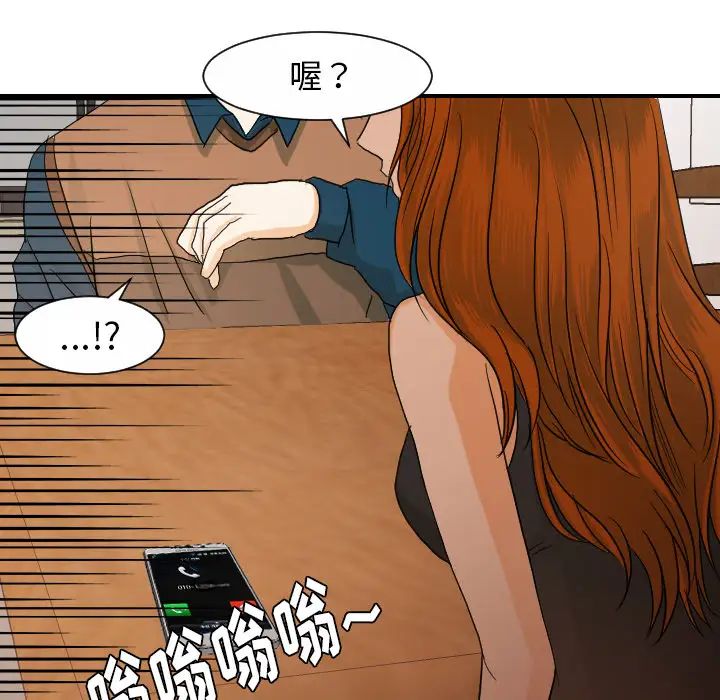 超能力者第26话