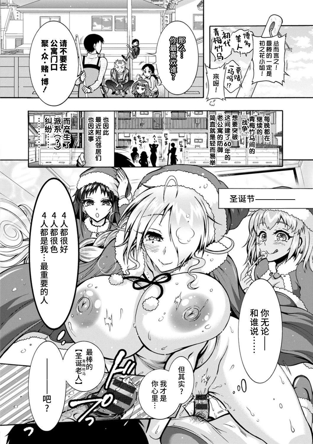 Ｈにあらそえ・幼なじみ荘[不咕鸟汉化组][DL版][ほんだありま]Ｈにあらそえ・幼なじみ荘[不咕鸟汉化组][DL版]