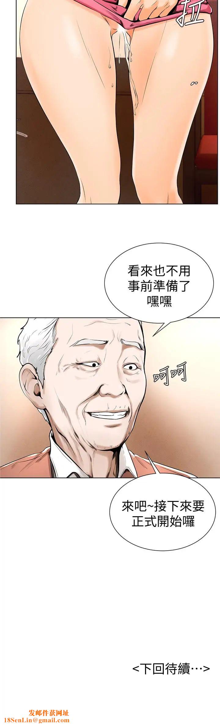 撞球甜心第16话-想感受年轻肉体的慾望