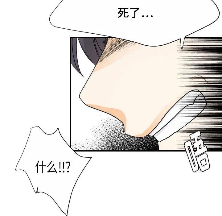 超能力者第26话