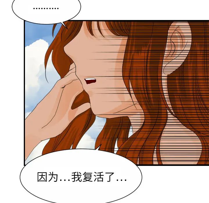 超能力者第26话