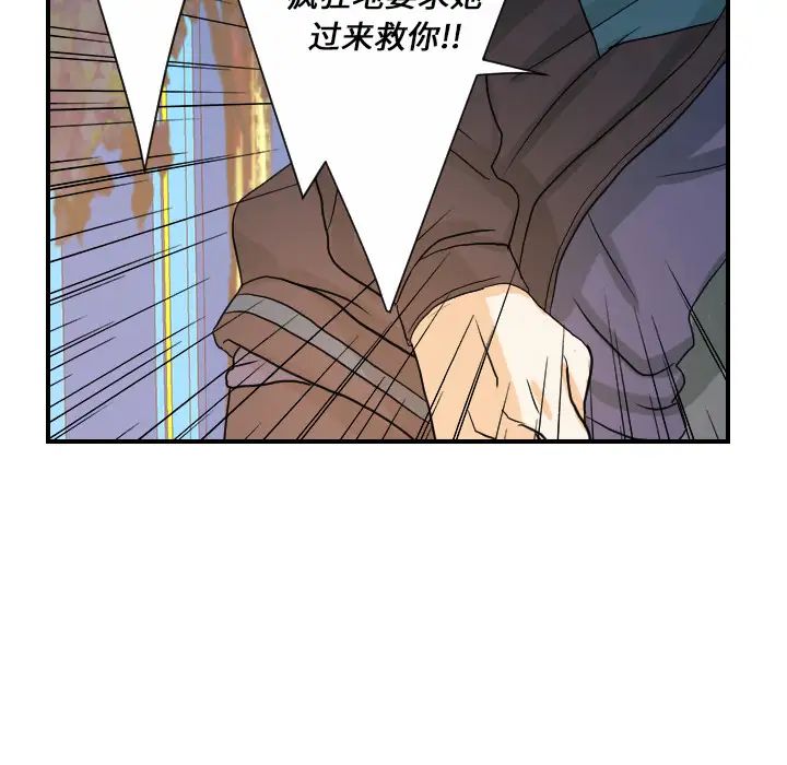 超能力者第26话