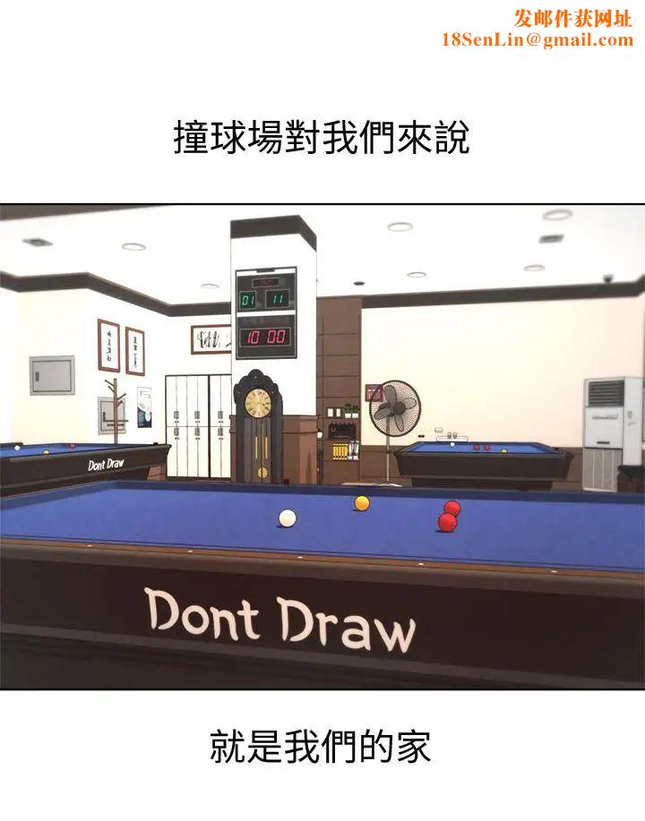 撞球甜心第17话-总是浮现小爱的身姿