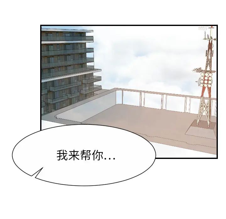 超能力者第26话