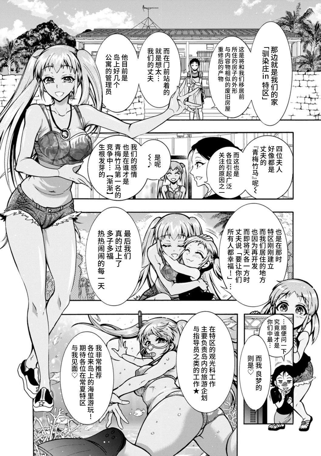 Ｈにあらそえ・幼なじみ荘[不咕鸟汉化组][DL版][ほんだありま]Ｈにあらそえ・幼なじみ荘[不咕鸟汉化组][DL版]