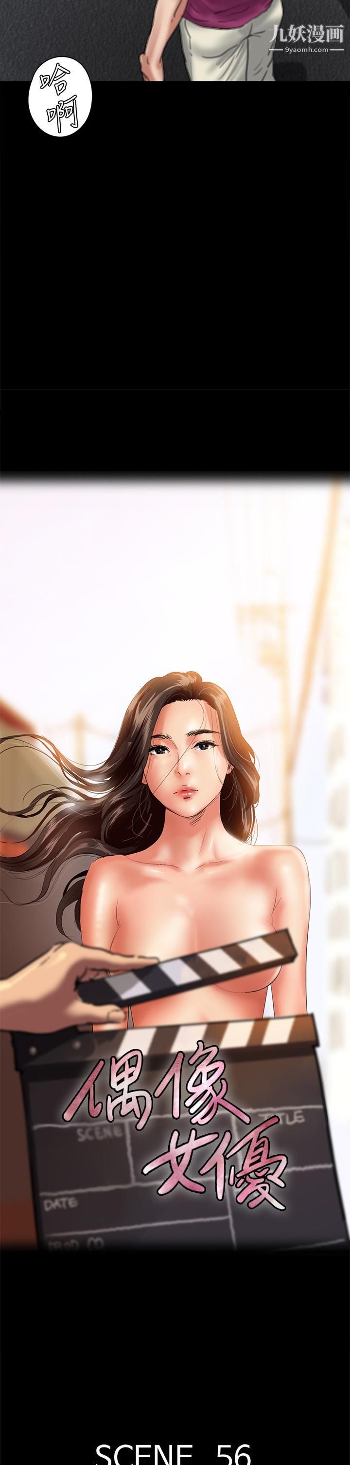 偶像女优第56话-觉得自己骯脏的宝妍