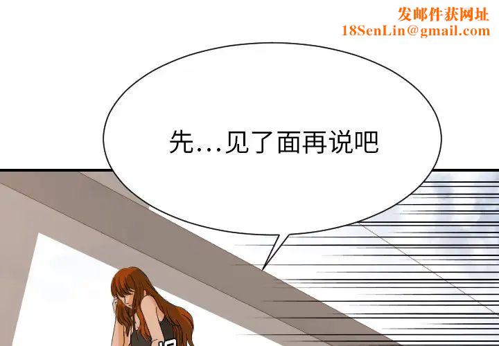 超能力者第27话