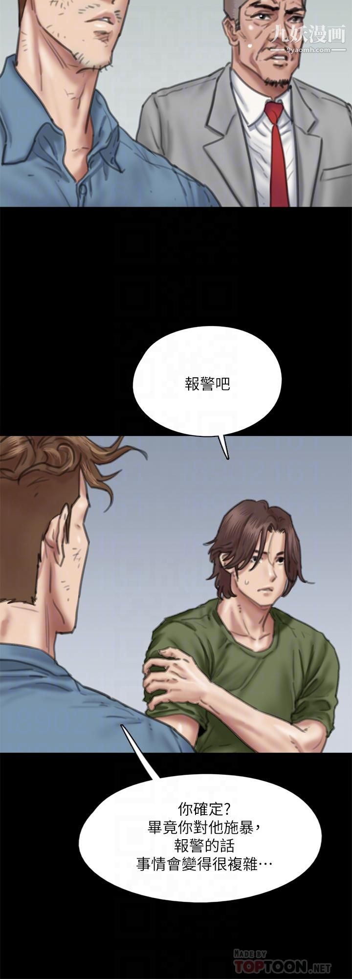 偶像女优第56话-觉得自己骯脏的宝妍