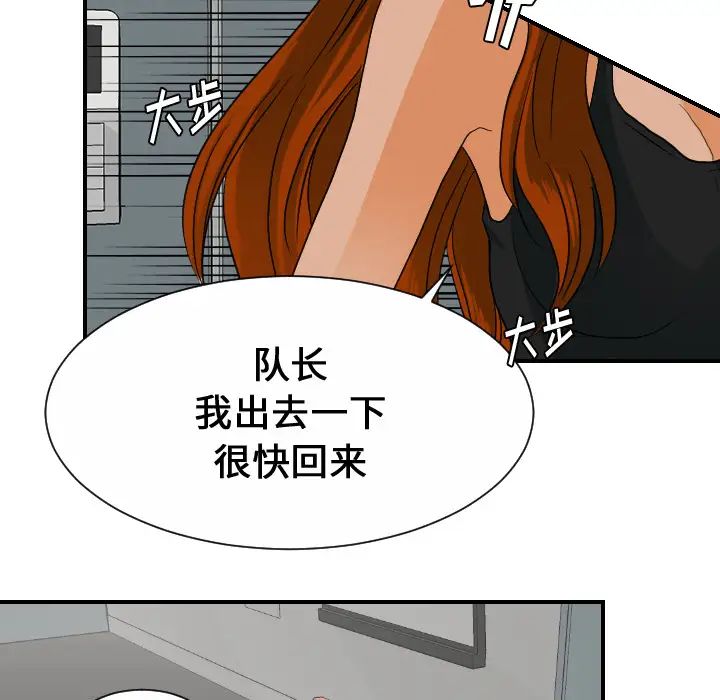 超能力者第27话