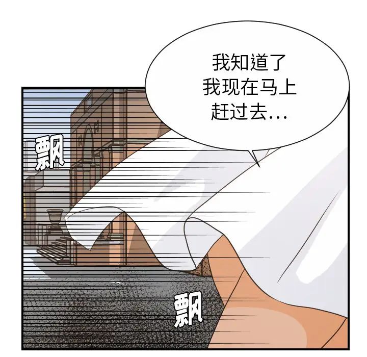 超能力者第27话