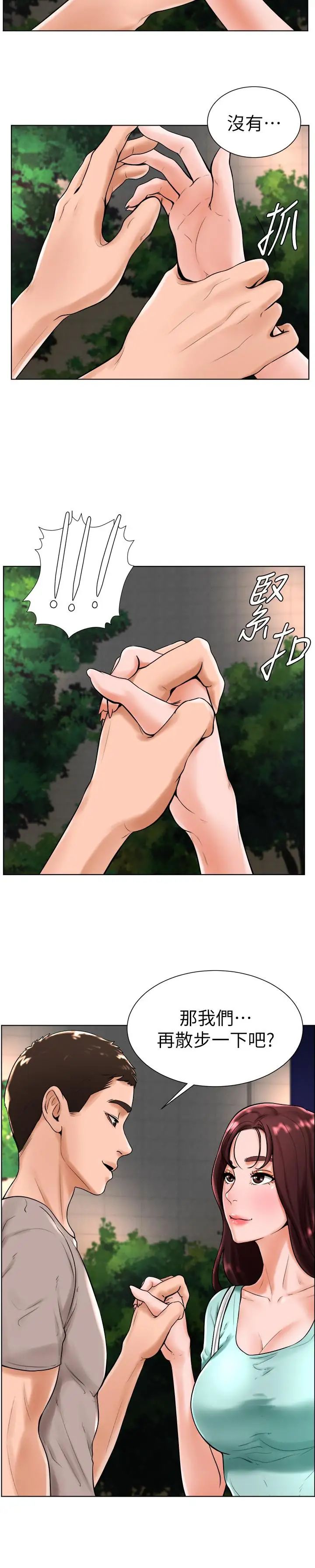 撞球甜心第18话-在撞球场仓库的秘密性爱