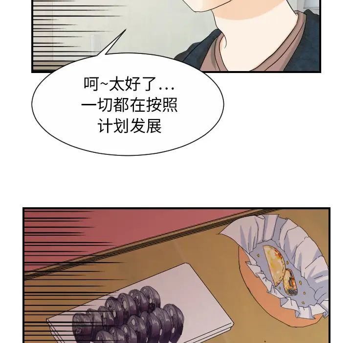 超能力者第27话