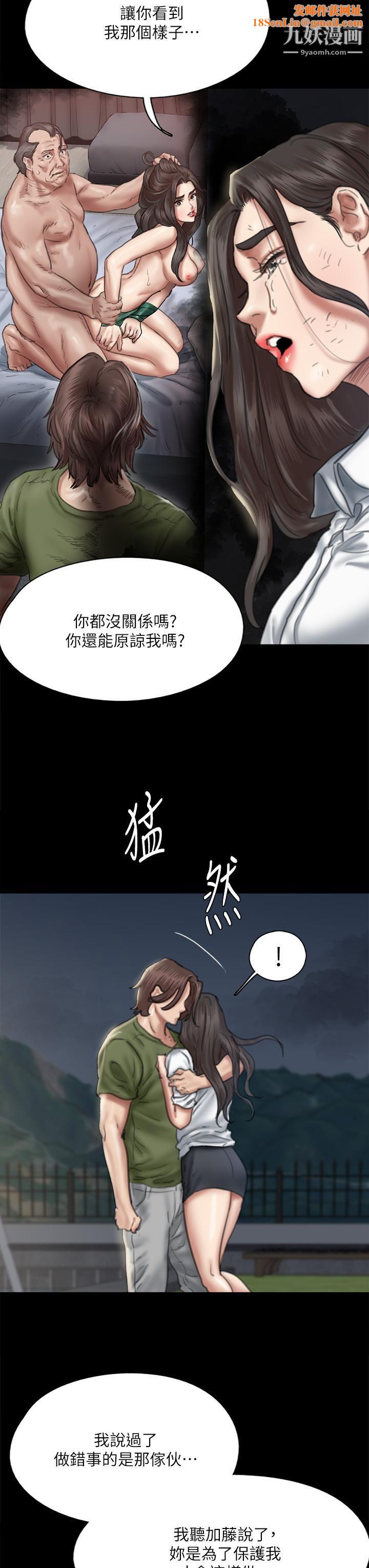 偶像女优第56话-觉得自己骯脏的宝妍