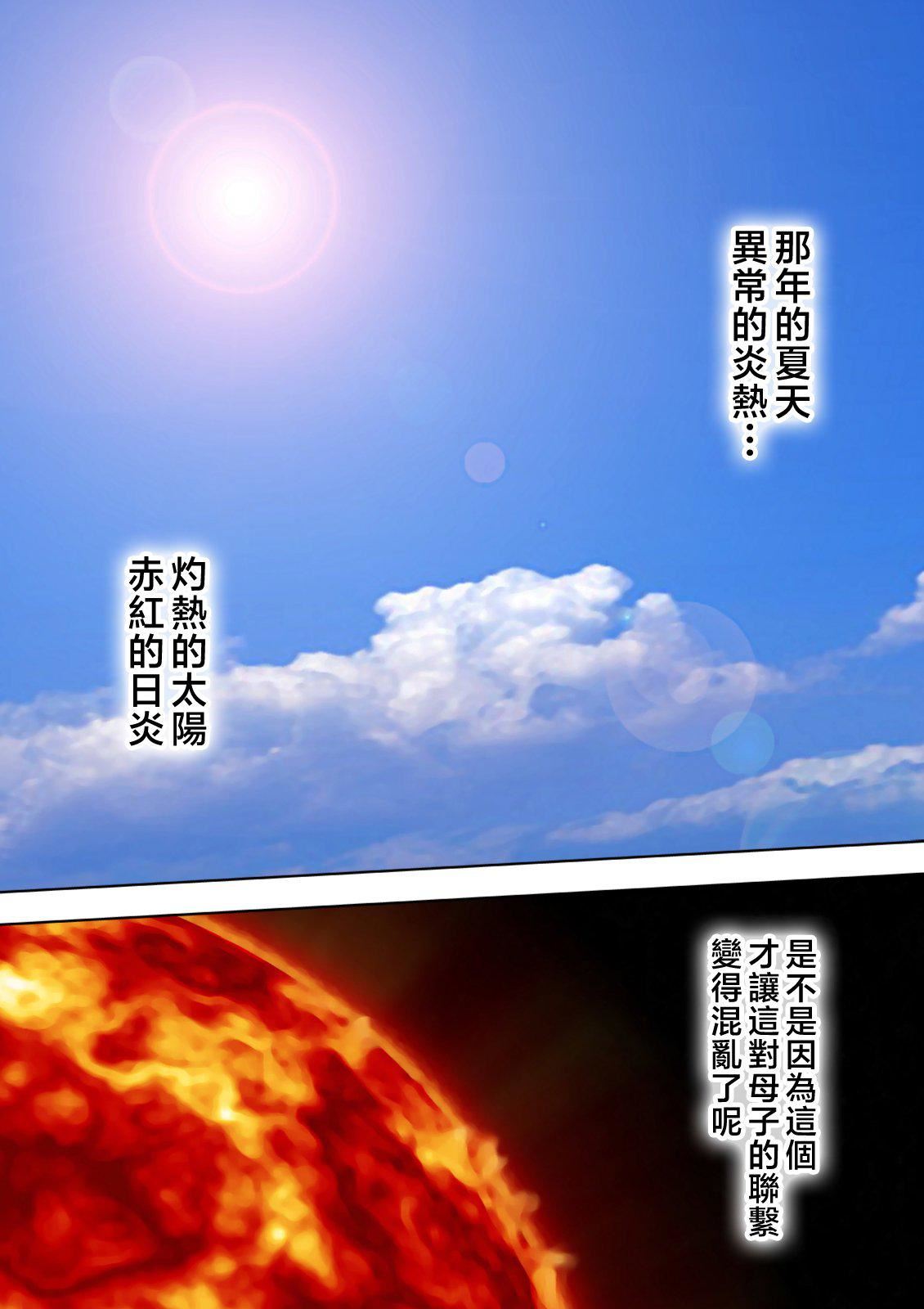 爱しの牝母〜ムスコの巨根に堕ちる〜  [中国翻訳][ミルフ书房]爱しの牝母〜ムスコの巨根に堕ちる〜  [中国翻訳]