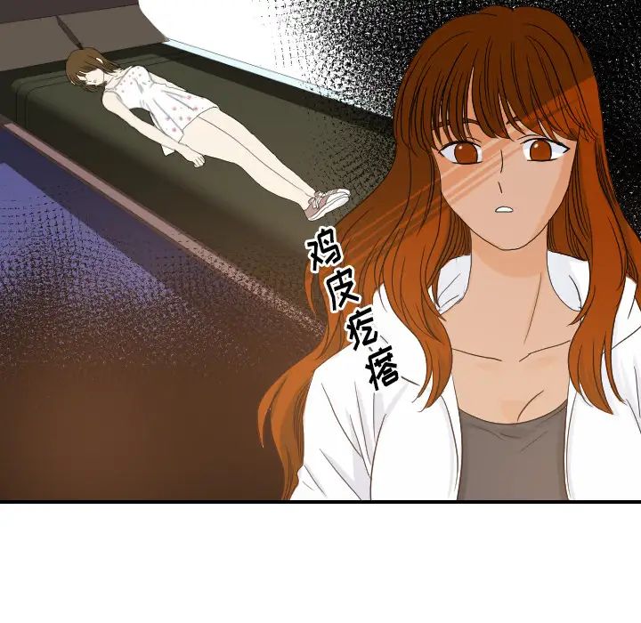 超能力者第27话