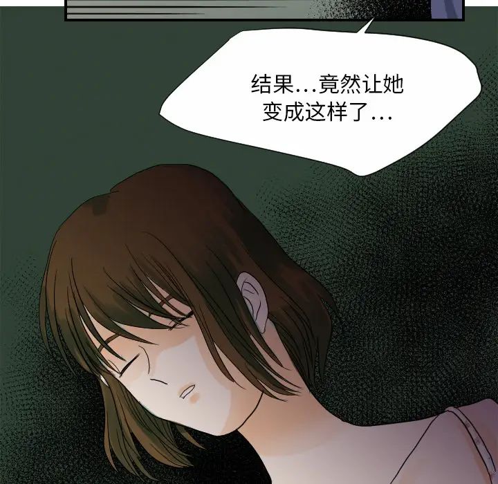 超能力者第27话