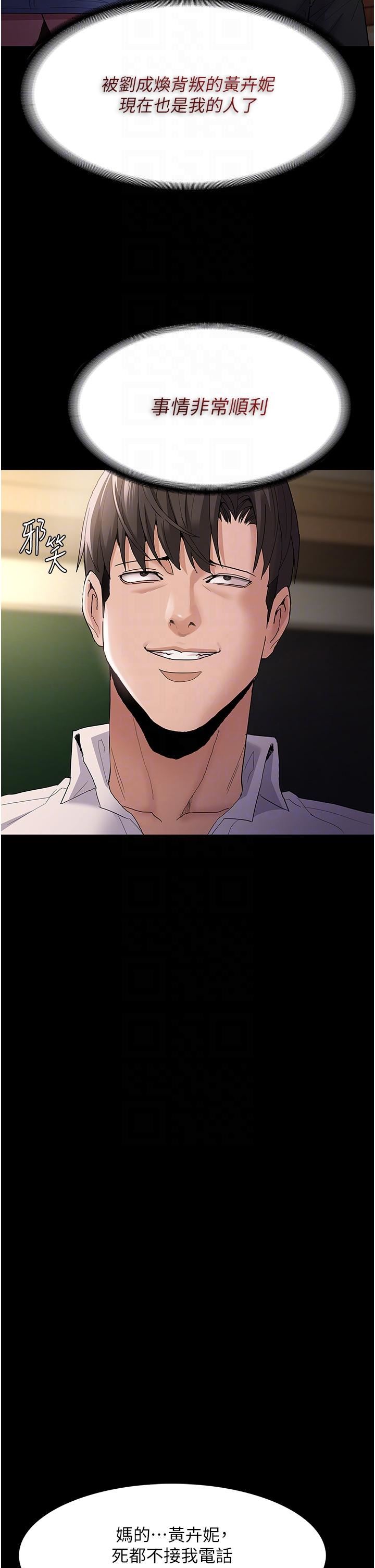 痴汉成瘾第35话-变成肉便器的依宁