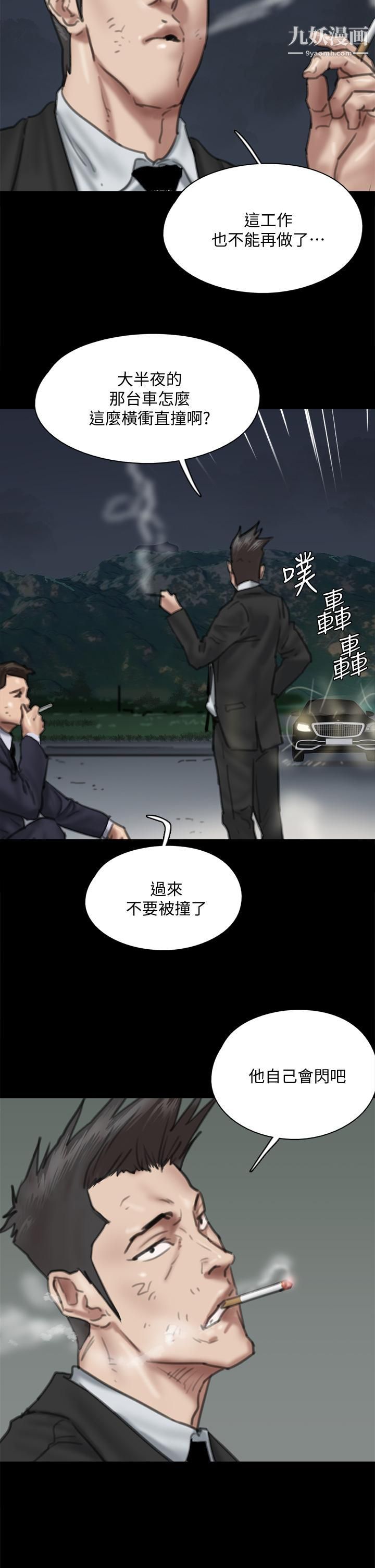 偶像女优第56话-觉得自己骯脏的宝妍