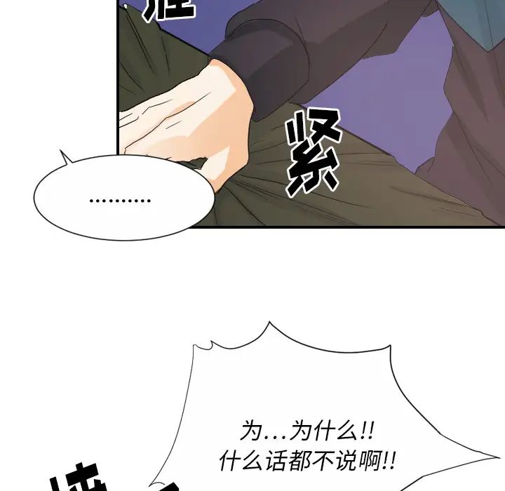 超能力者第27话