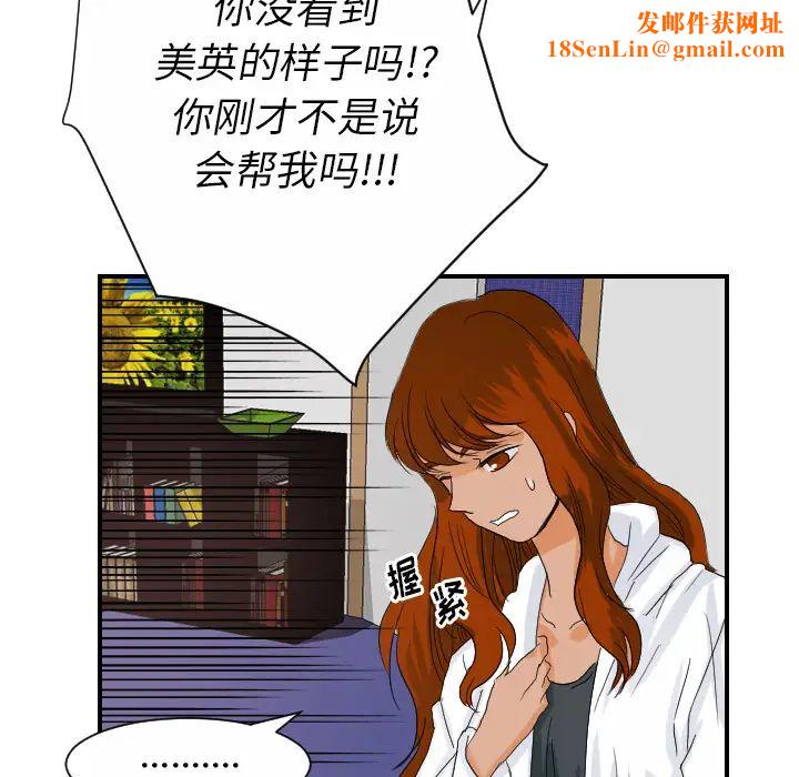 超能力者第27话