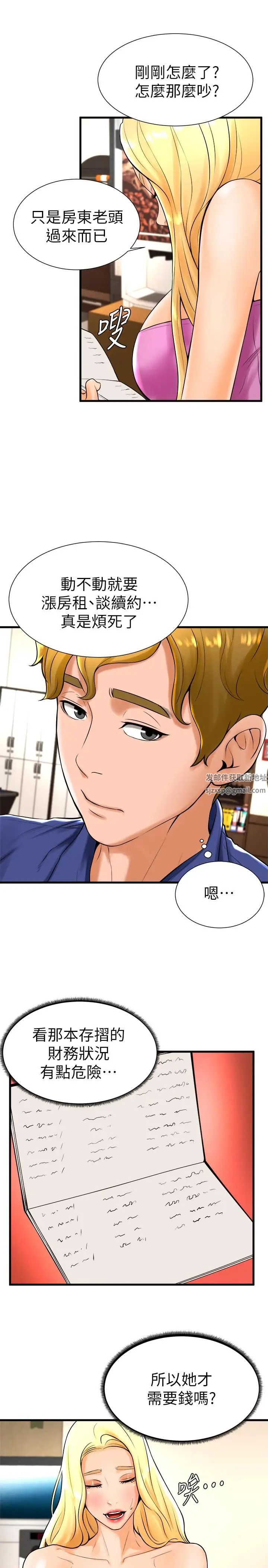 撞球甜心第19话-和小爱单独在家里