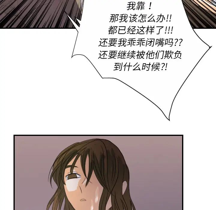 超能力者第27话