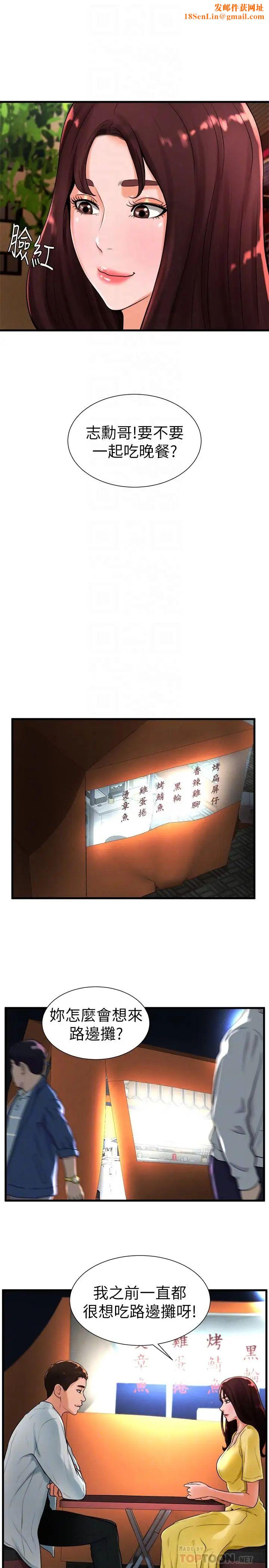 撞球甜心第19话-和小爱单独在家里