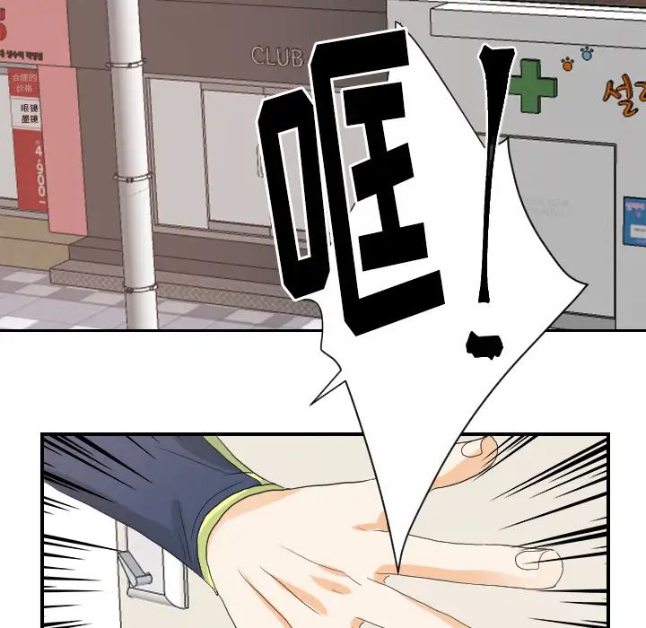 超能力者第27话