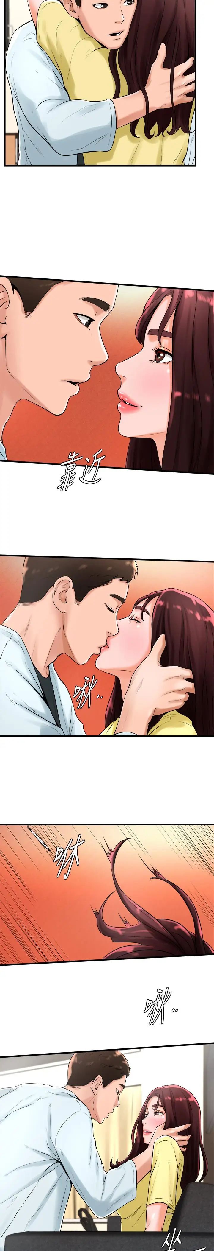 撞球甜心第19话-和小爱单独在家里