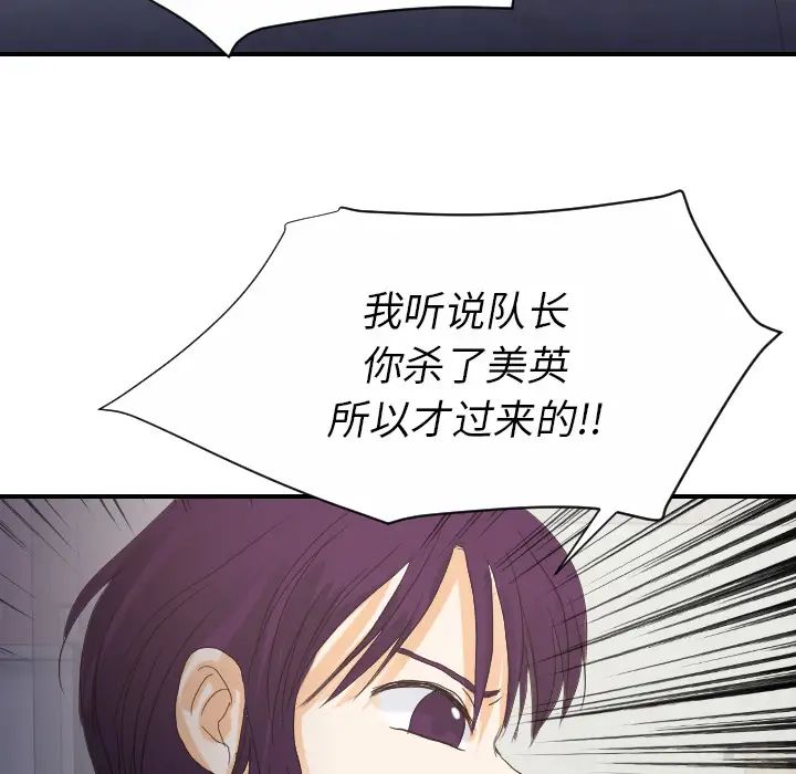 超能力者第27话