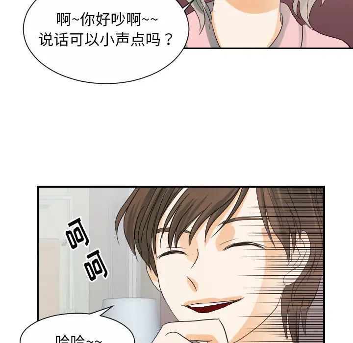 超能力者第27话