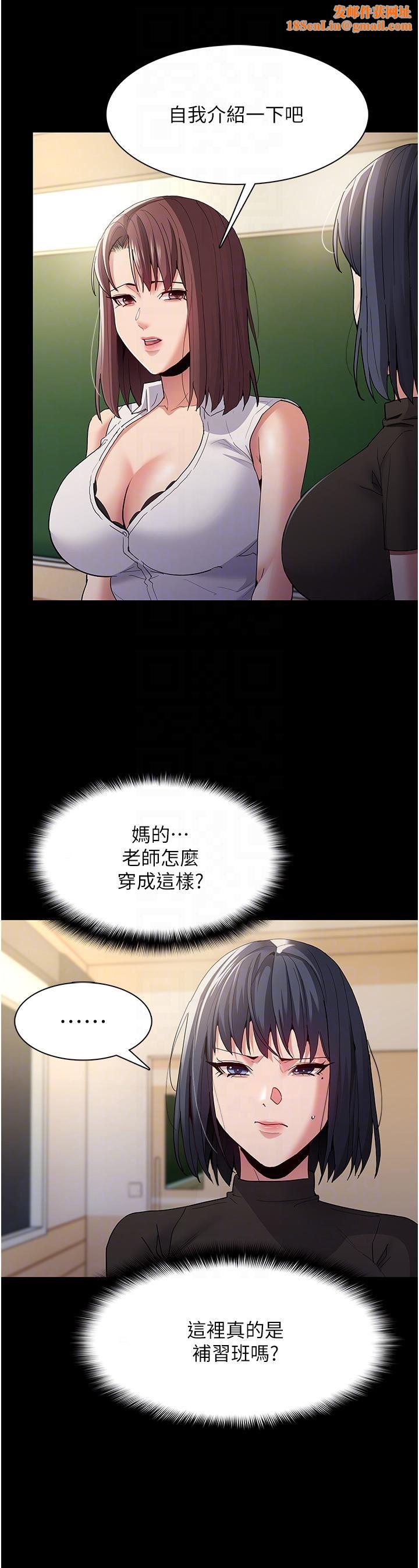 痴汉成瘾第36话-自己送上门的猎物