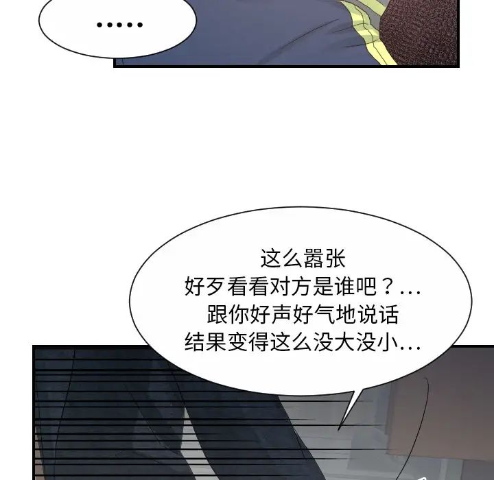 超能力者第27话