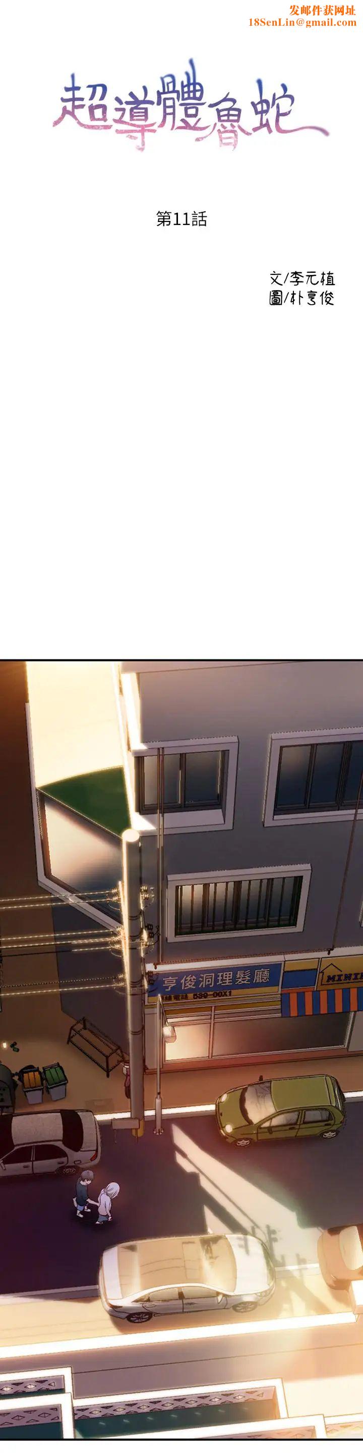 超导体鲁蛇第11话-安莉的大胆喜好