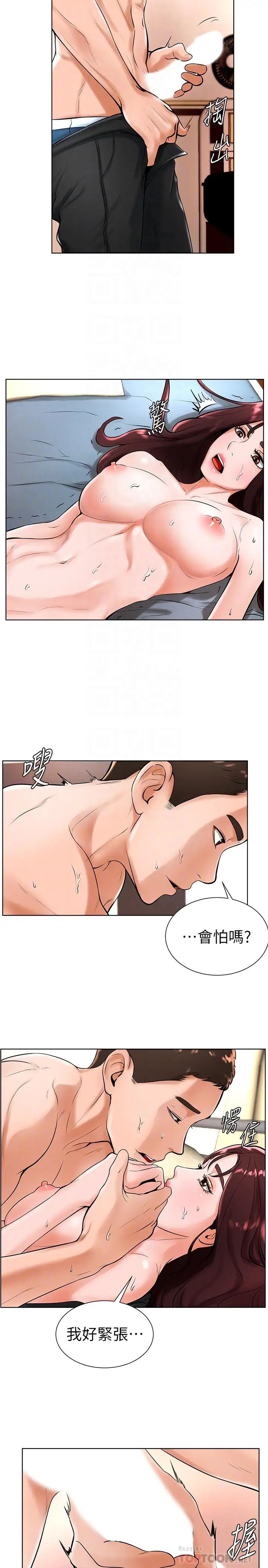 撞球甜心第20话-把第一次给我的小爱