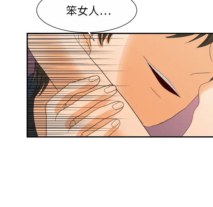 超能力者第27话