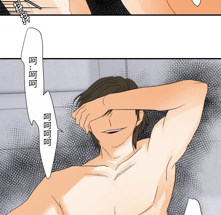 超能力者第27话