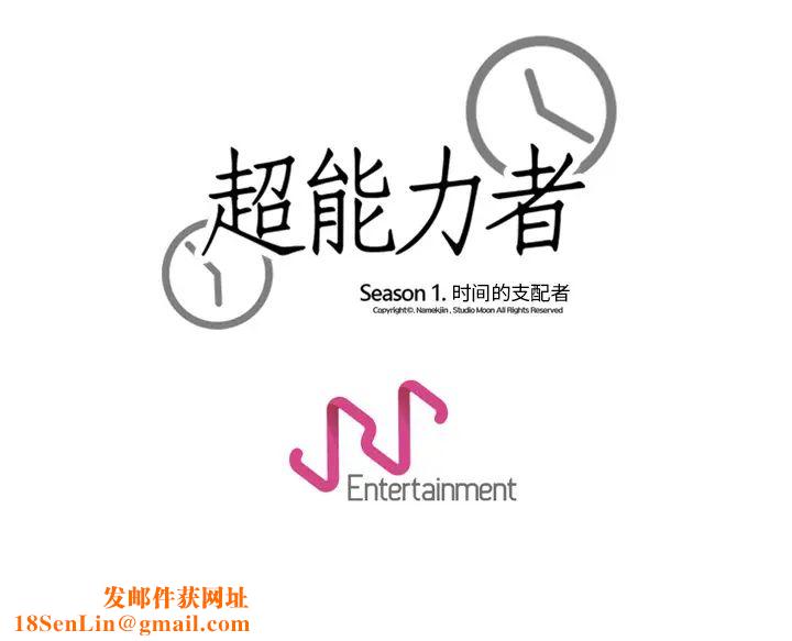 超能力者第27话