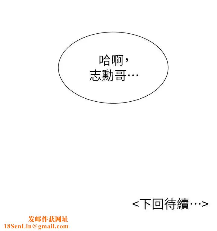 撞球甜心第20话-把第一次给我的小爱